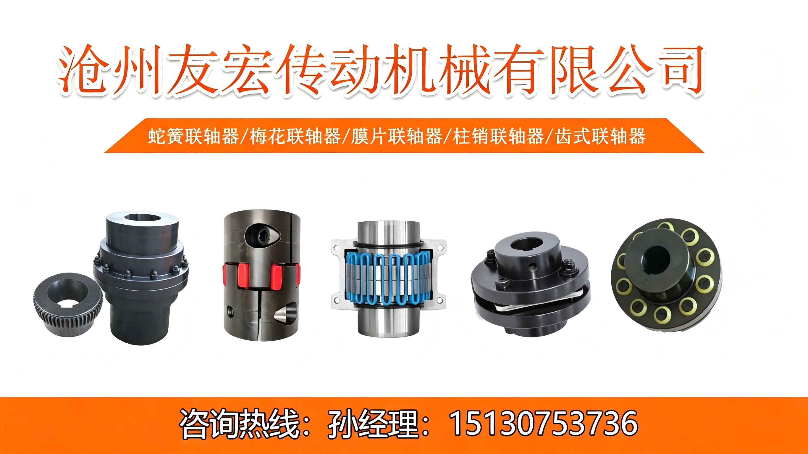 沧州友宏传动机械有限公司 工厂/车间/产品实景